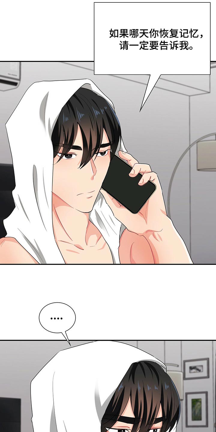 霸总养成漫画,第38章：心有点痛1图