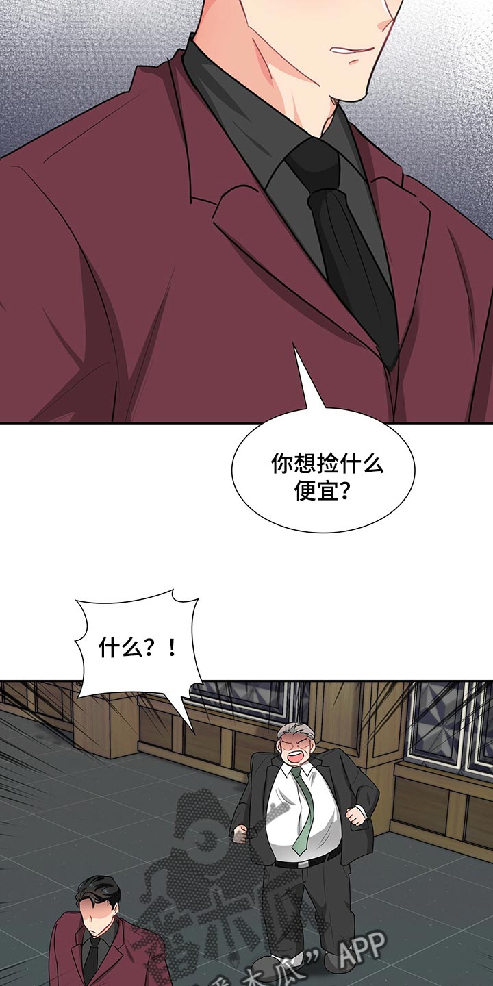 霸总养成漫画,第51章：查找攻略4图