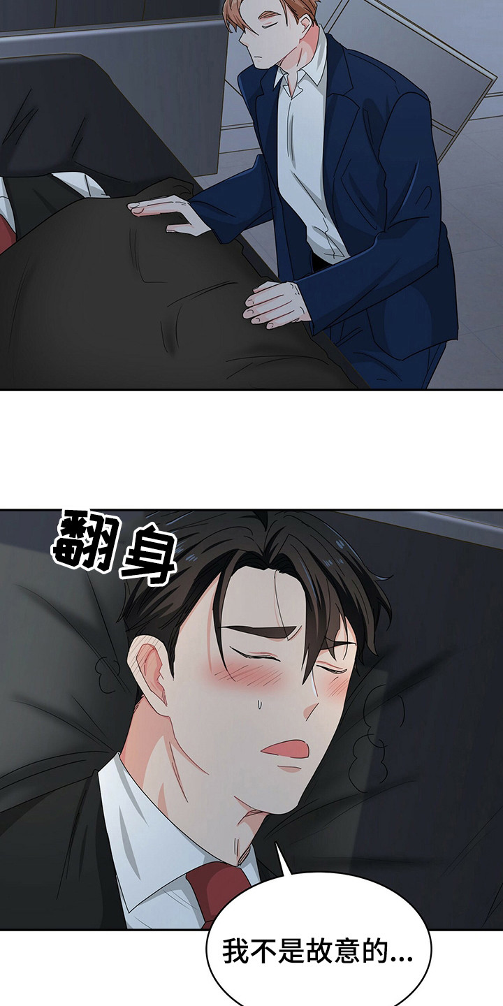 霸总养成漫画,第24章：状态恢复4图