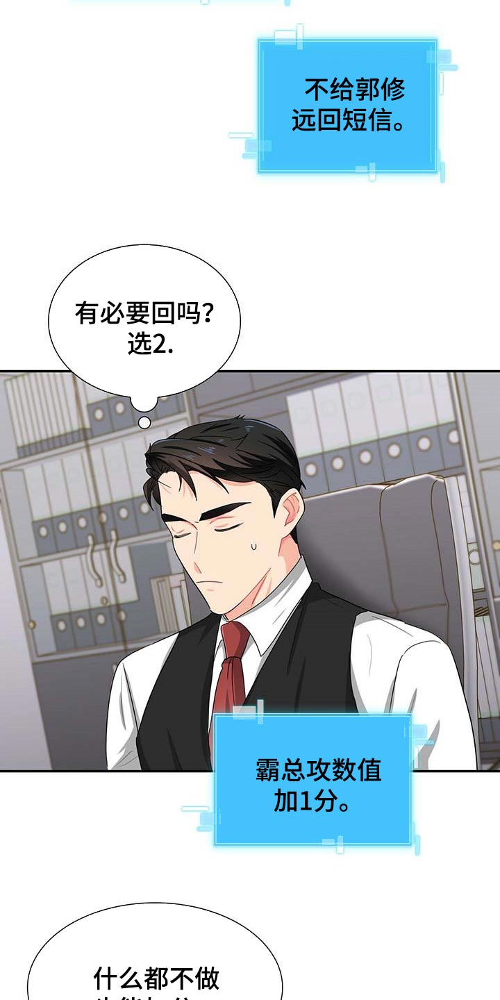霸总养成漫画,第30章：去画廊4图