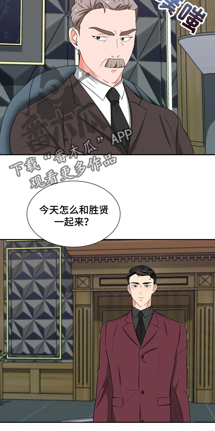 霸总养成漫画,第49章：没有人情味2图
