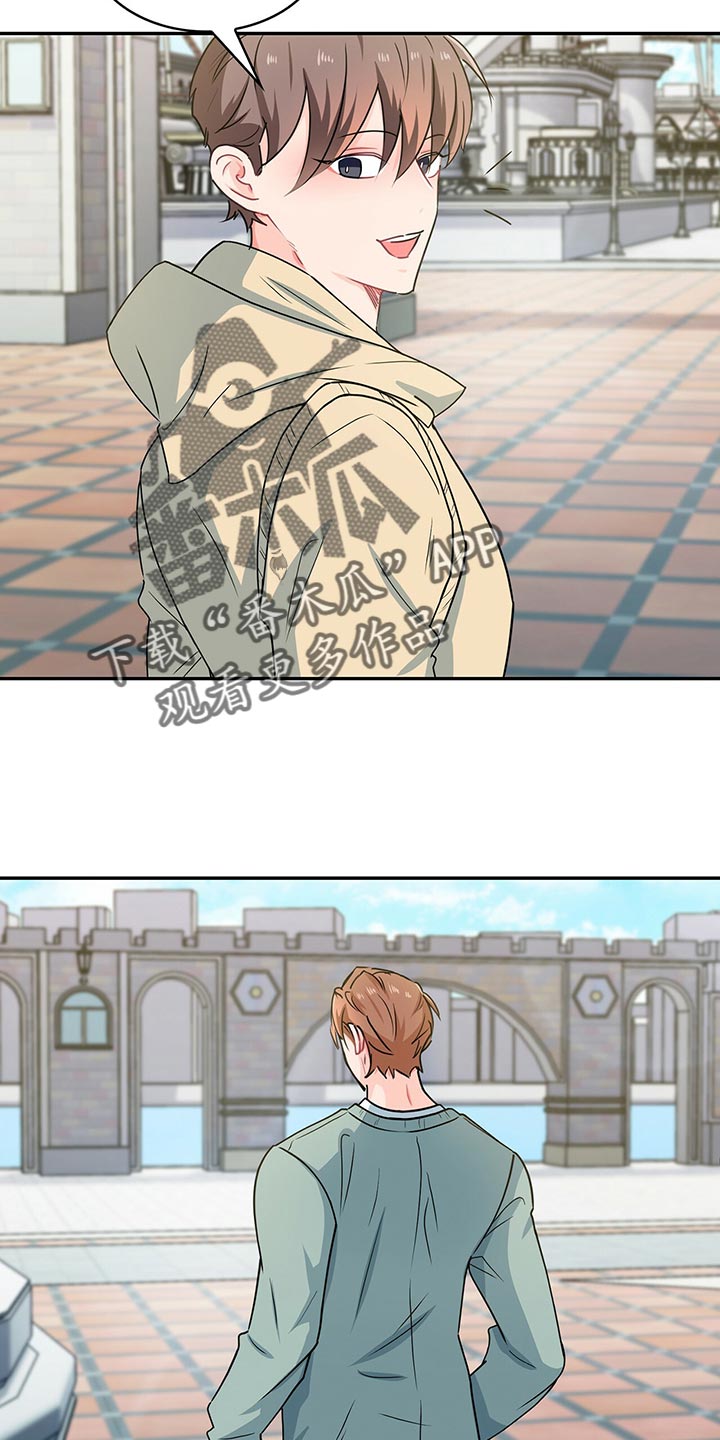 霸总养成漫画,第59章：游乐园4图