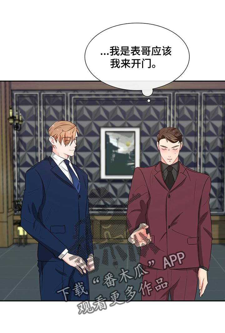 霸总养成漫画,第49章：没有人情味3图