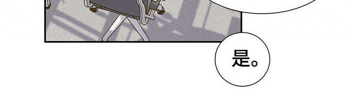 霸总养成漫画,第11章：继续查4图