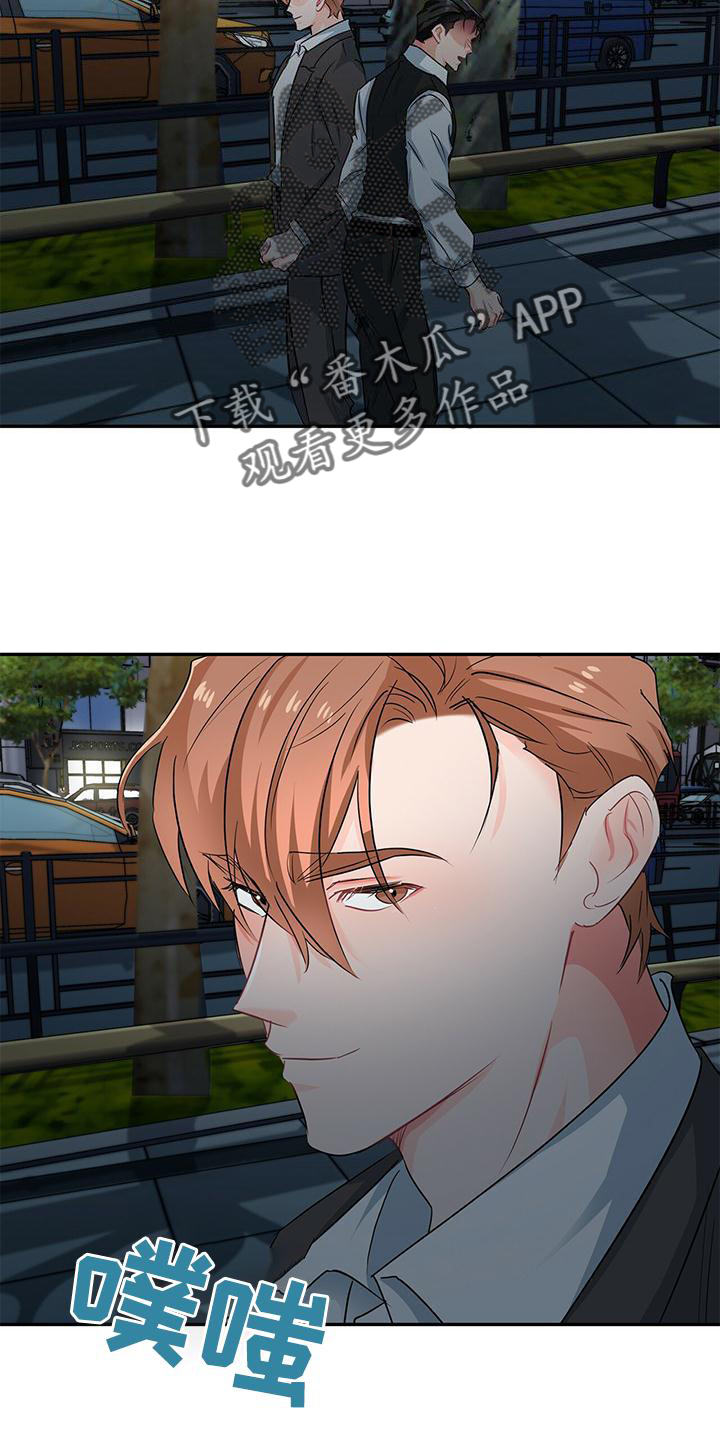 霸总养成漫画,第75章：别拒绝我2图