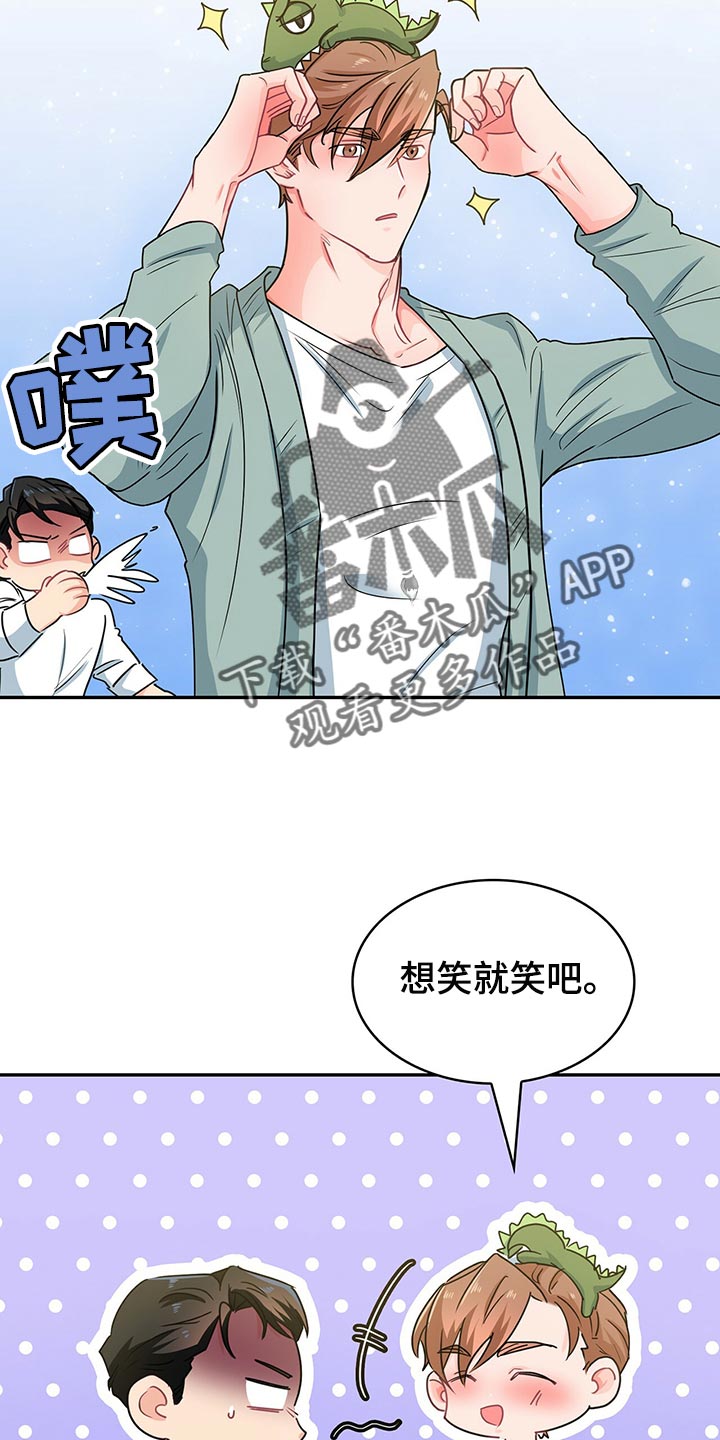 霸总养成漫画,第59章：游乐园5图