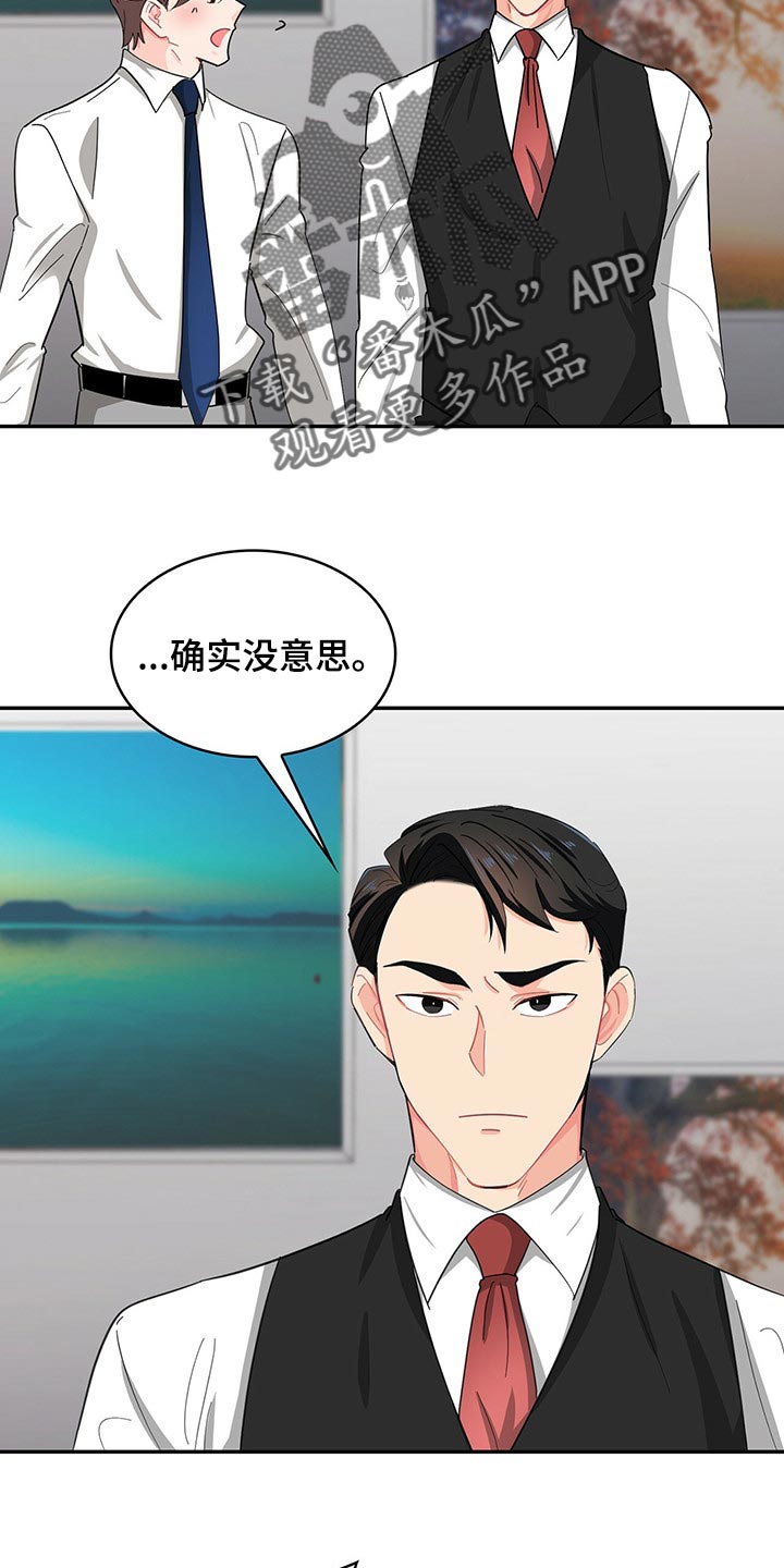 霸总养成漫画,第36章：打电话2图