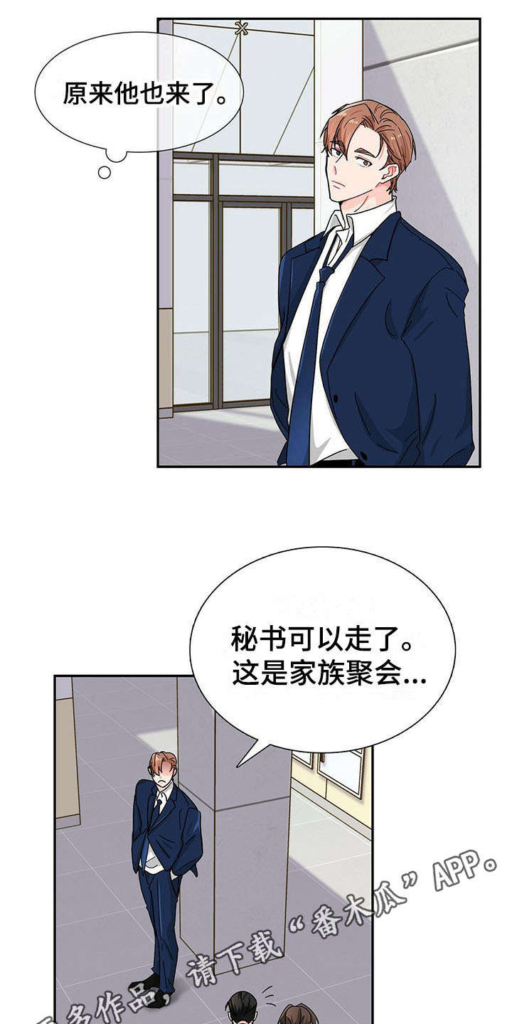 霸总养成漫画,第12章：捉摸不透4图