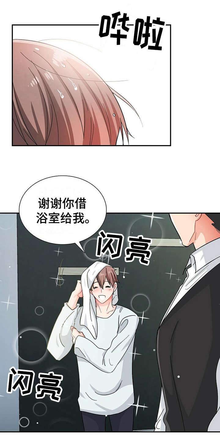 霸总养成漫画,第9章：带回家5图