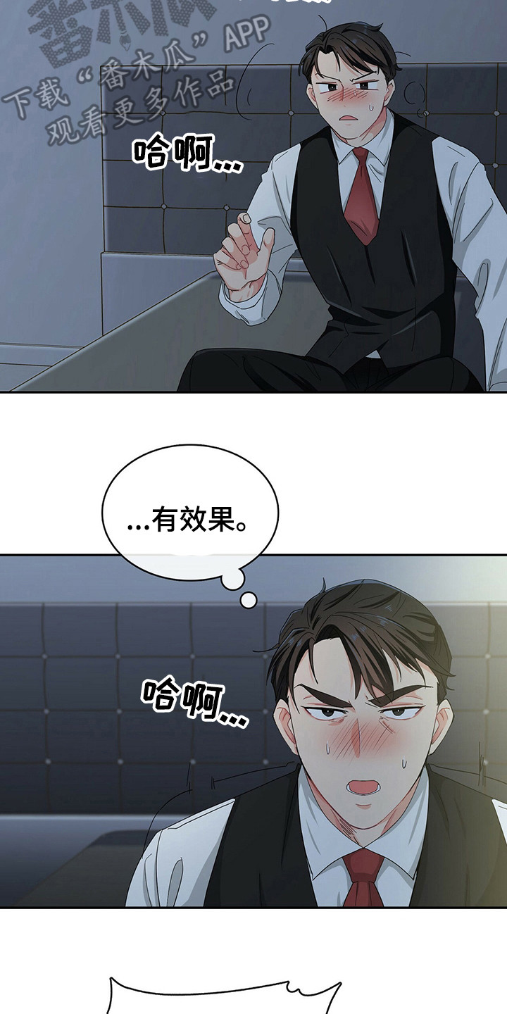 霸总养成漫画,第22章：砸东西4图