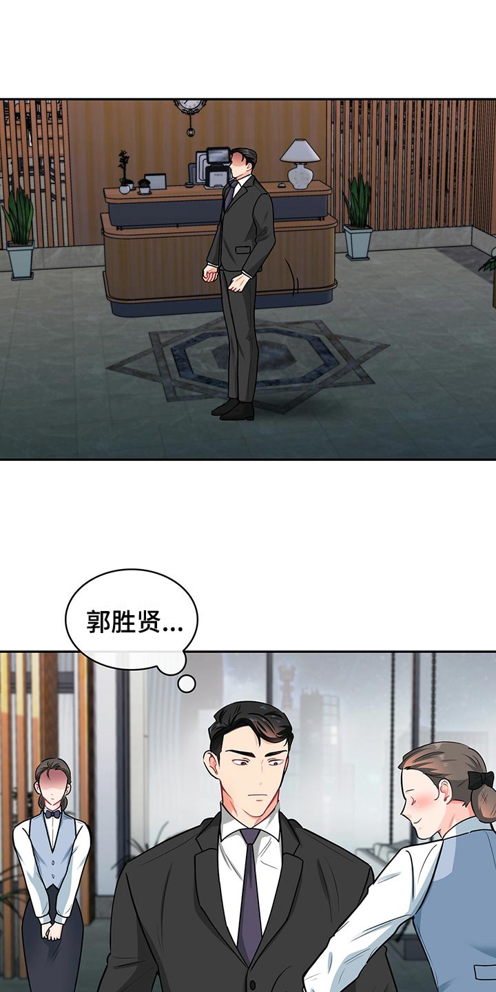 霸总养成漫画,第61章：回答就扣分1图