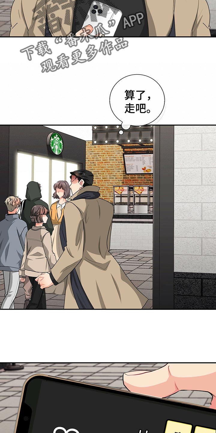 霸总养成漫画,第42章：定位2图