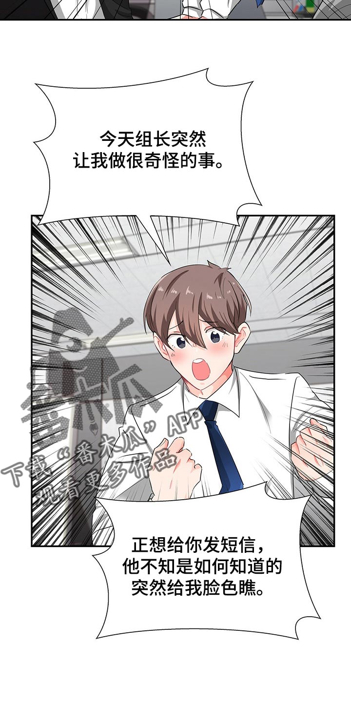 霸总养成漫画,第39章：平民的味道3图