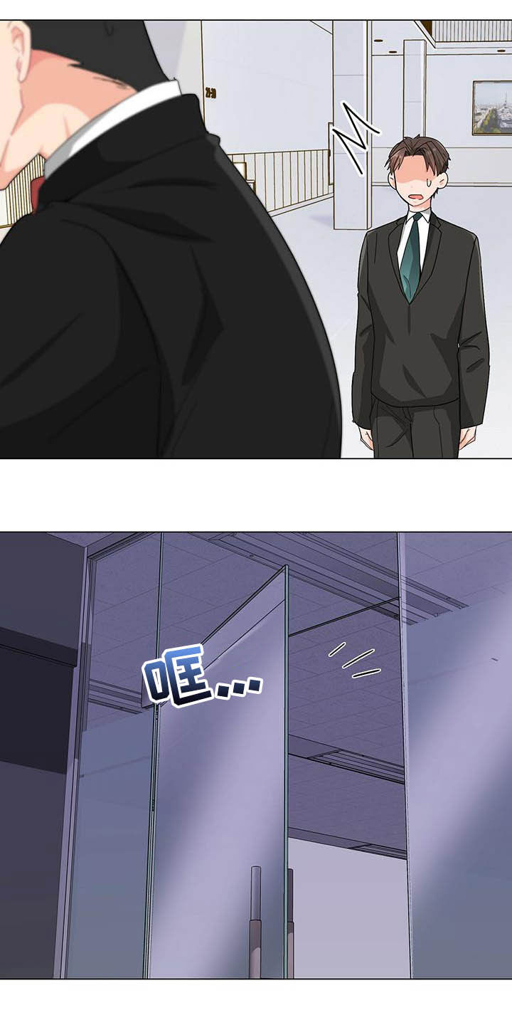 霸总养成漫画,第18章：头痛4图