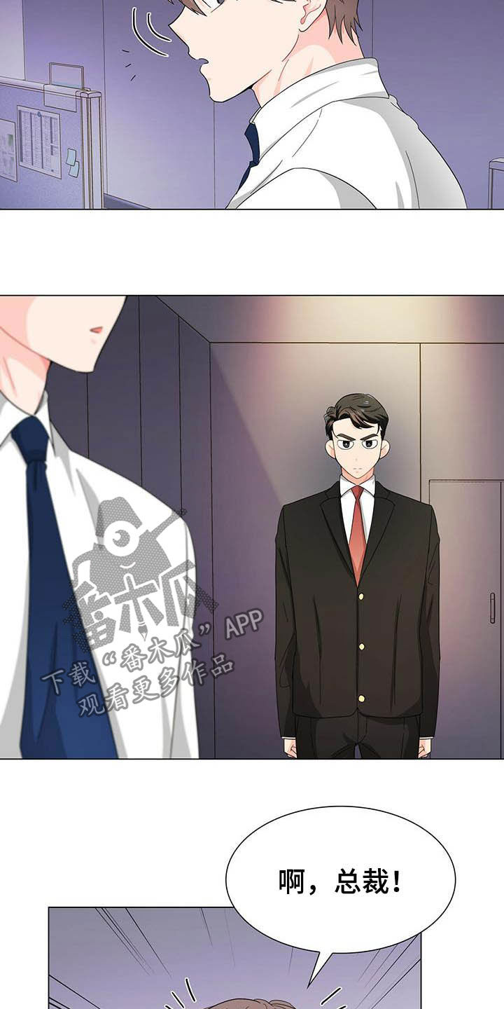霸总养成漫画,第18章：头痛5图