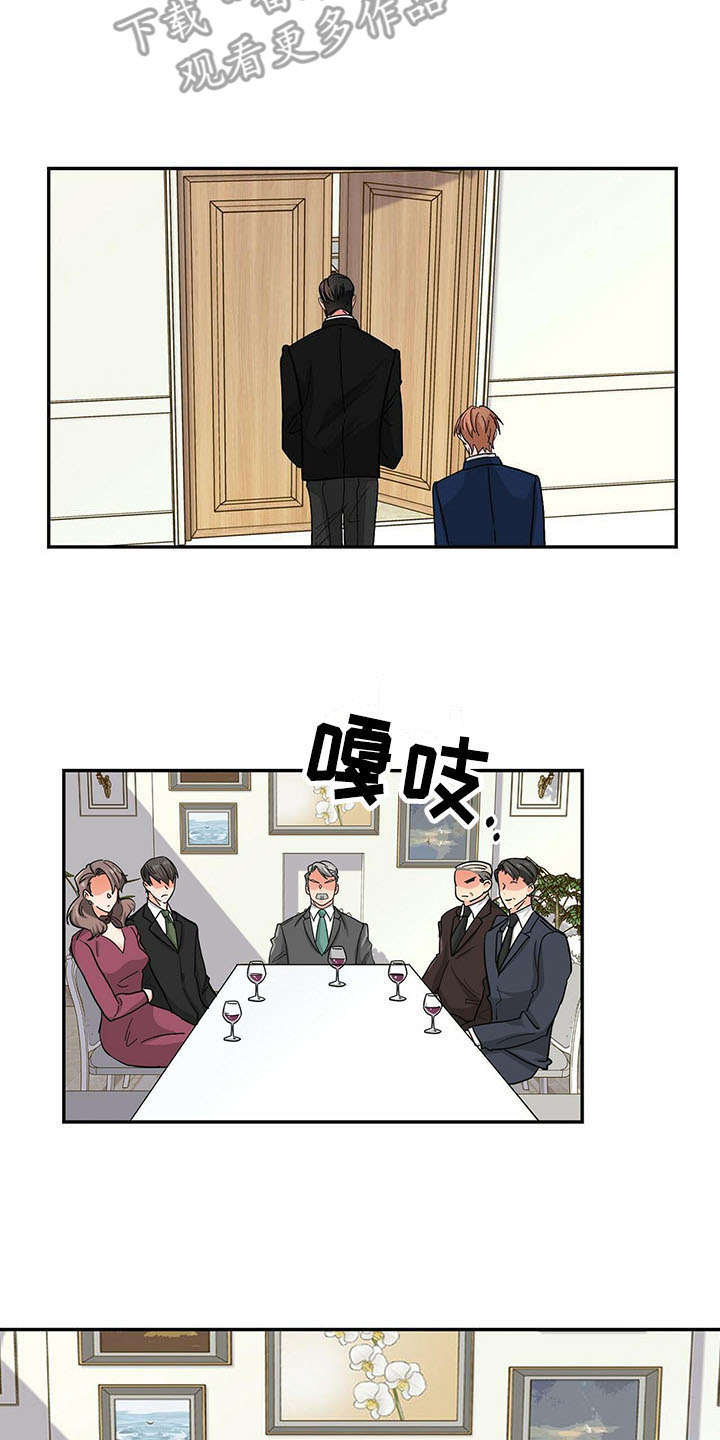 霸总养成漫画,第13章：家族聚会2图