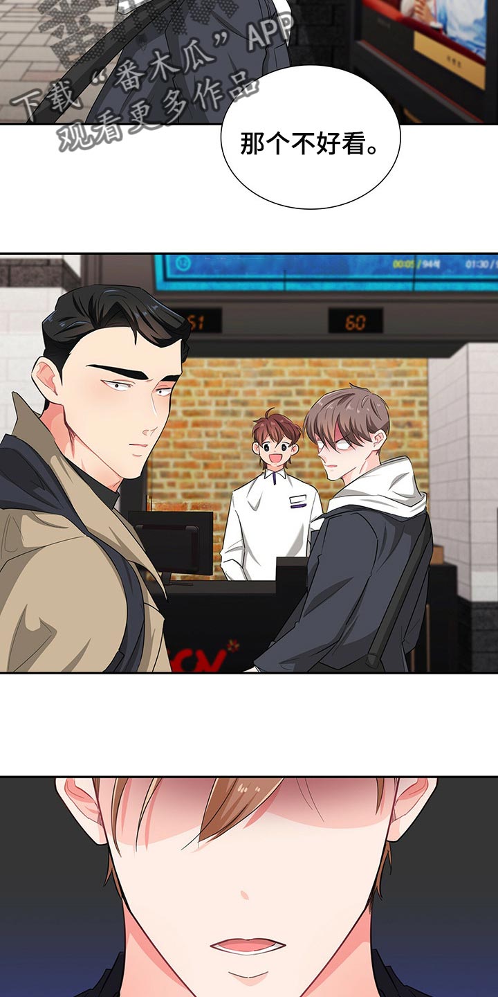 霸总养成漫画,第42章：定位1图