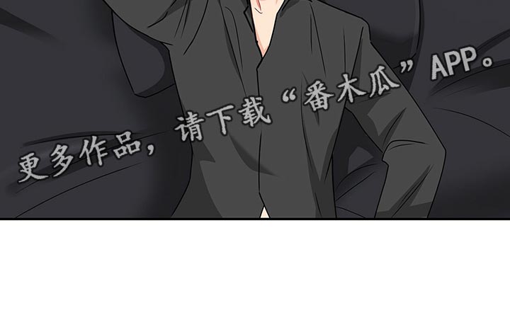 霸总养成漫画,第57章：没话说的话就离开1图