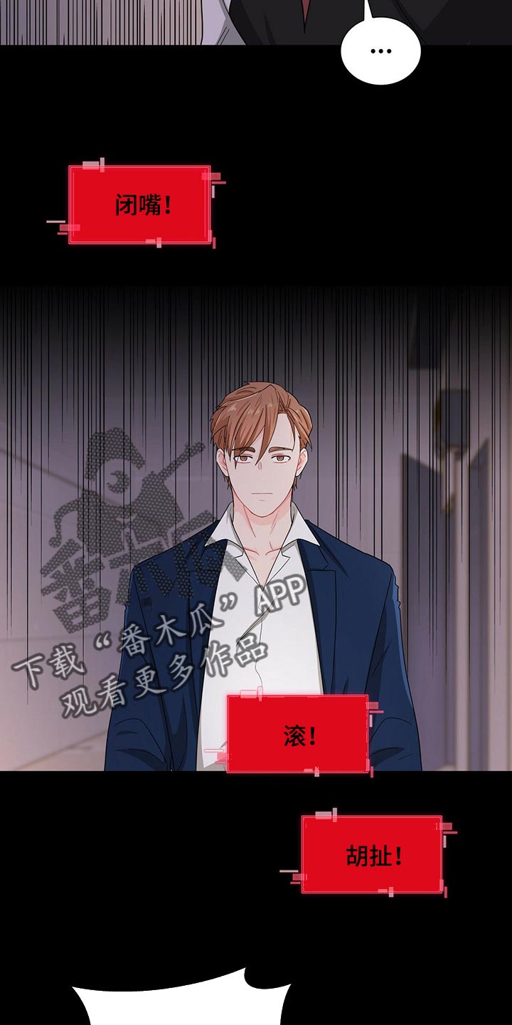 霸总养成漫画,第34章：我失忆了1图