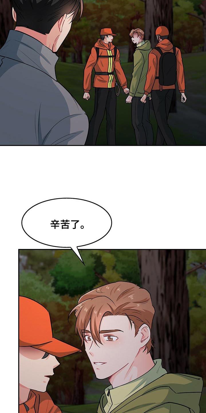霸总养成漫画,第68章：你为什么不看我2图