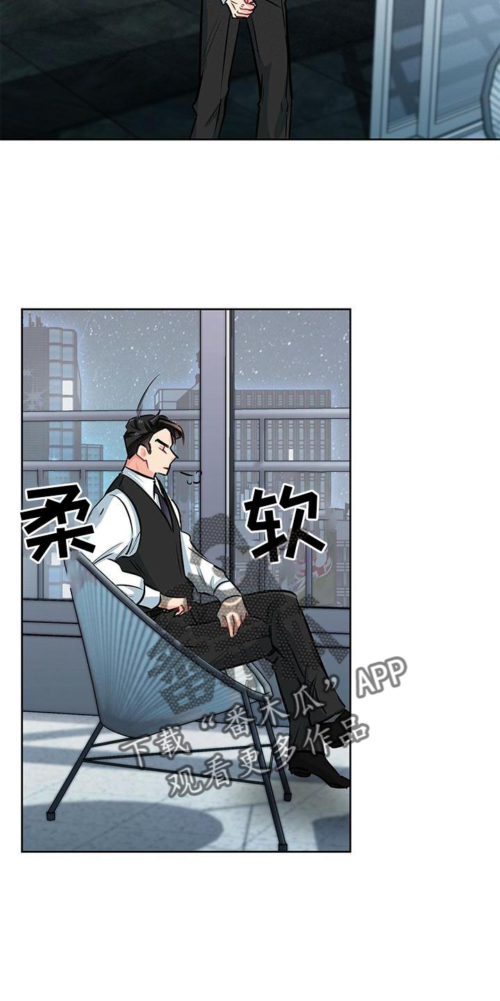 霸总养成漫画,第78章：喜悦4图