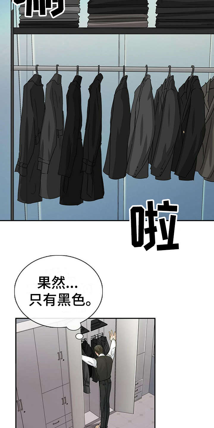霸总养成漫画,第9章：带回家5图