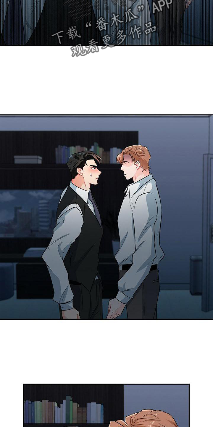 霸总养成漫画,第75章：别拒绝我5图