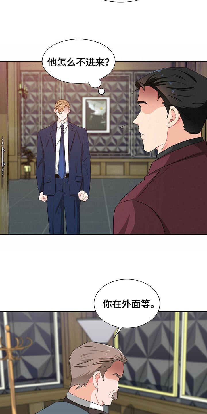 霸总养成漫画,第49章：没有人情味4图