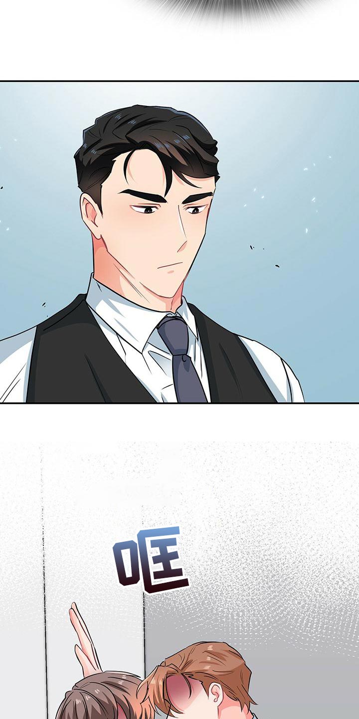霸总养成漫画,第70章：模棱两可5图