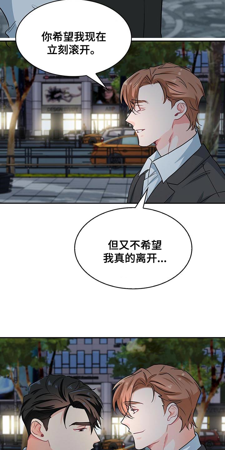 霸总养成漫画,第74章：我送你回家3图