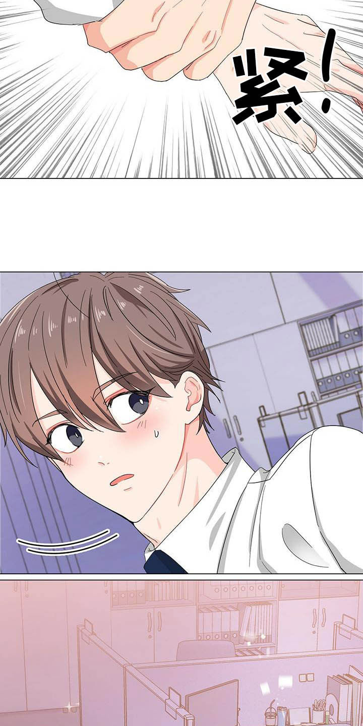 霸总养成漫画,第19章：被搀扶3图