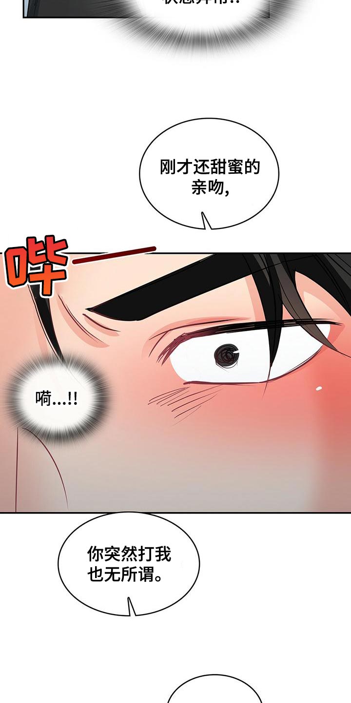 霸总养成漫画,第74章：我送你回家1图