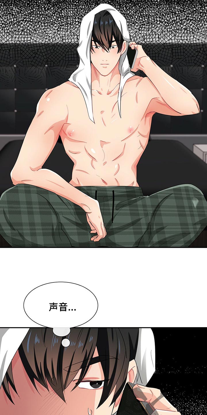 霸总养成漫画,第37章：反被逼问4图