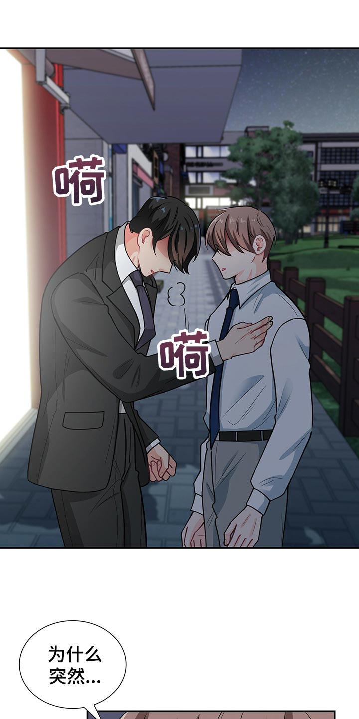 霸总养成漫画,第64章：你得答应我一个条件3图