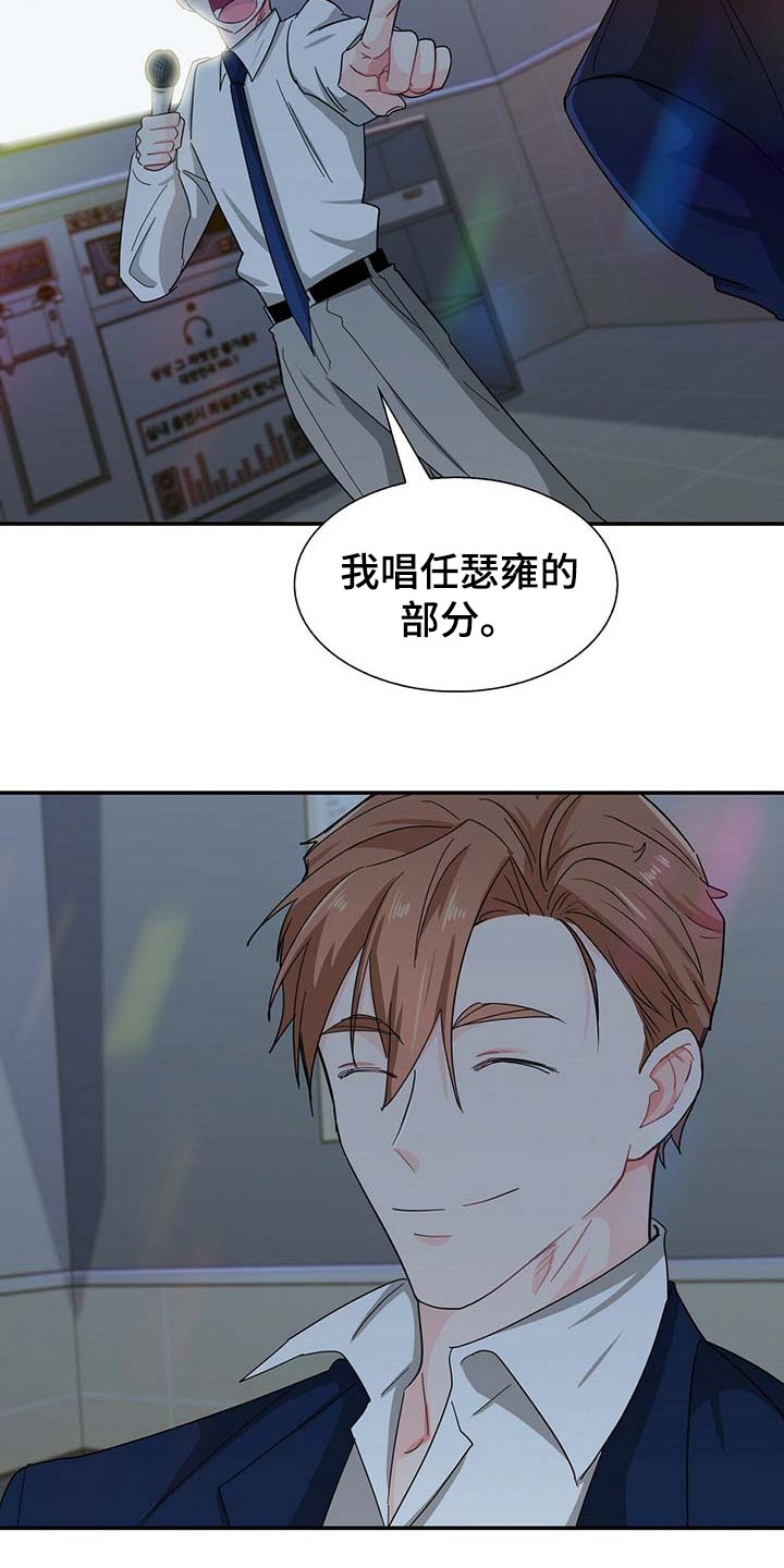 霸总养成漫画,第29章：死对头4图
