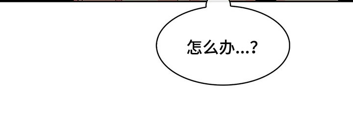 霸总养成漫画,第36章：打电话1图