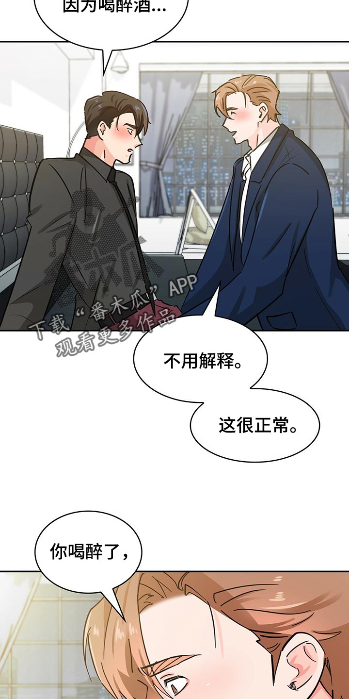 霸总养成漫画,第55章：我帮你解开2图