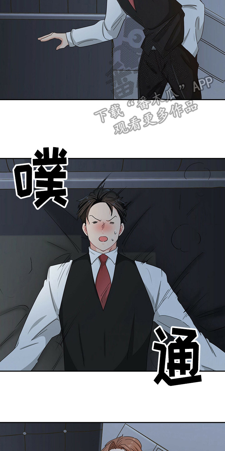 霸总养成漫画,第24章：状态恢复3图