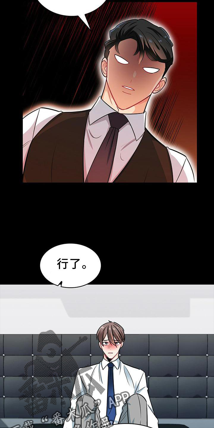 霸总养成漫画,第80章：做梦1图
