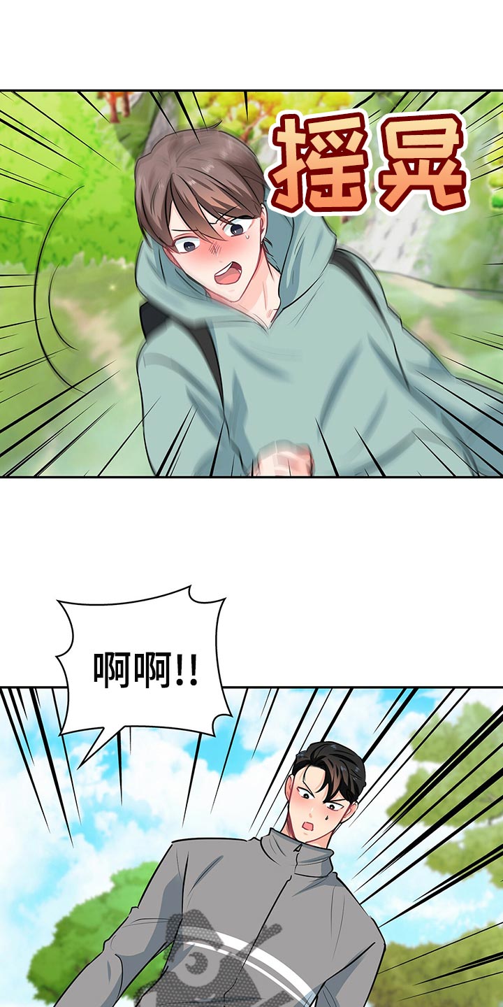 霸总养成漫画,第66章：脚崴了3图