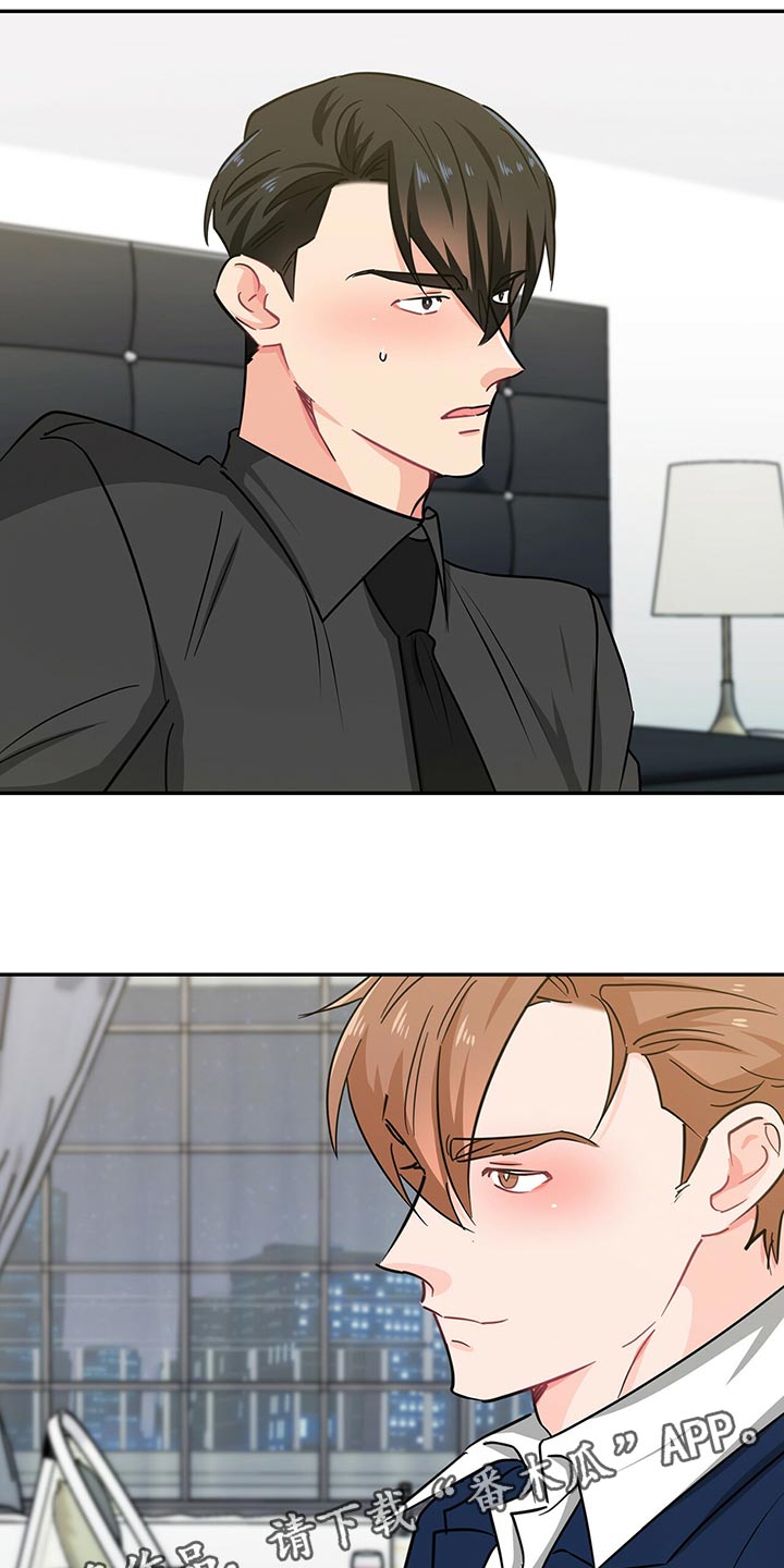 霸总养成漫画,第56章：重新激活3图