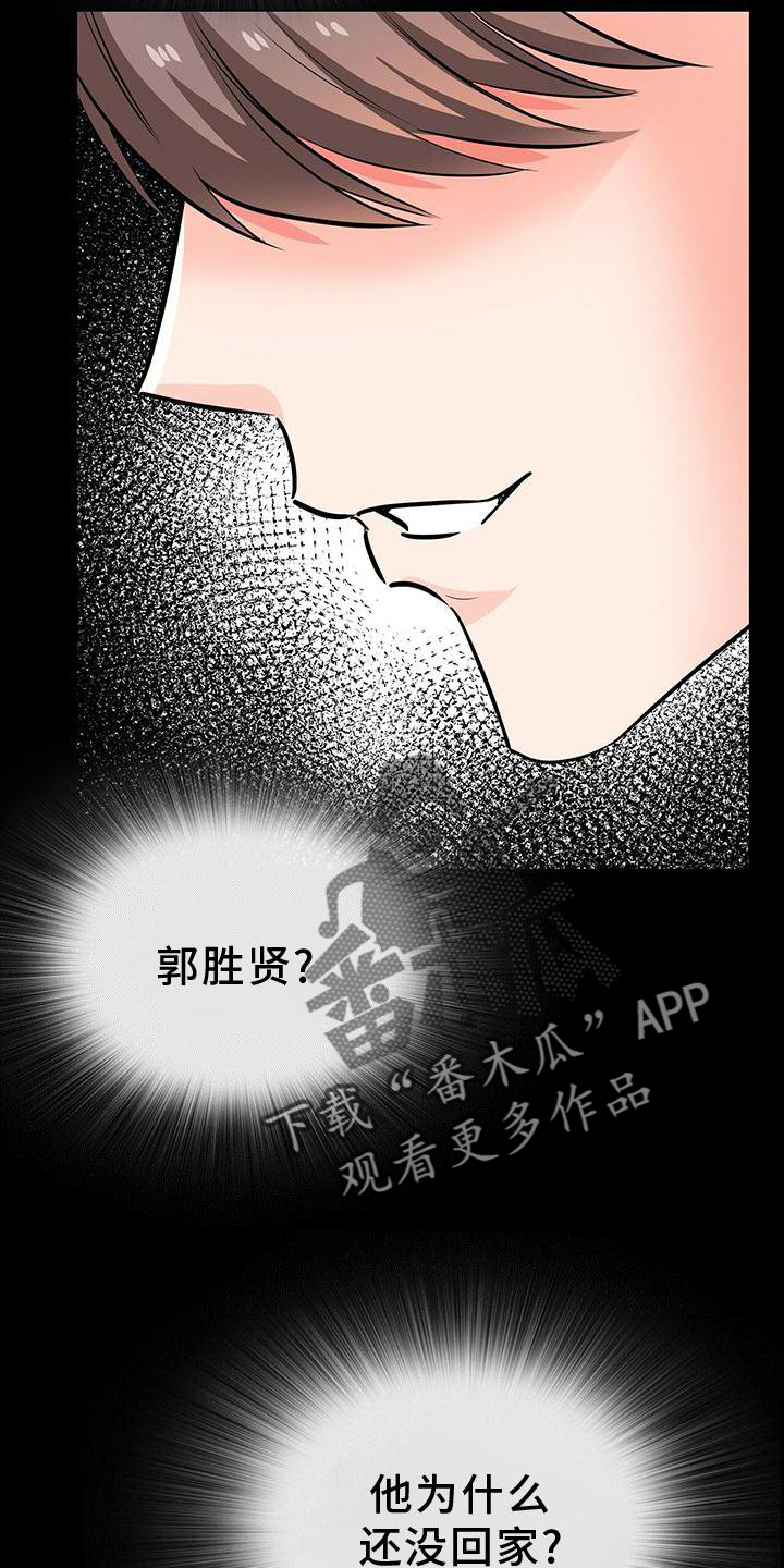 霸总养成漫画,第77章：扣分1图