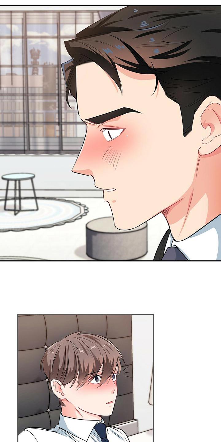 霸总养成漫画,第71章：这是犯罪5图