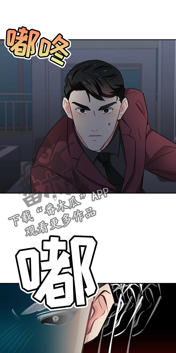 霸总养成漫画,第54章：失去控制力3图