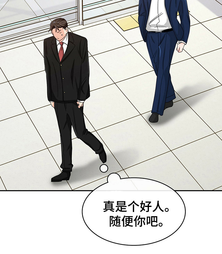 霸总养成漫画,第21章：跟着5图