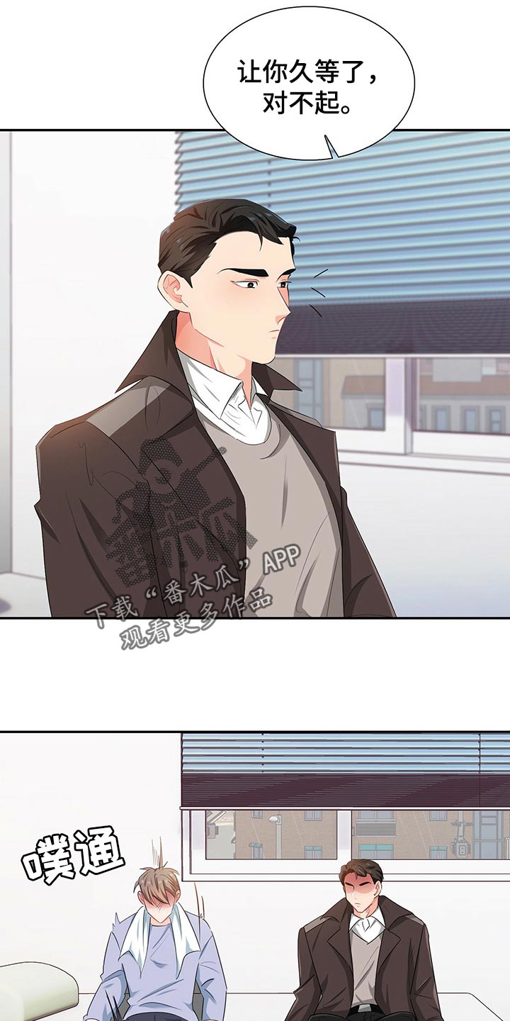 霸总养成漫画,第45章：为难时的表情2图