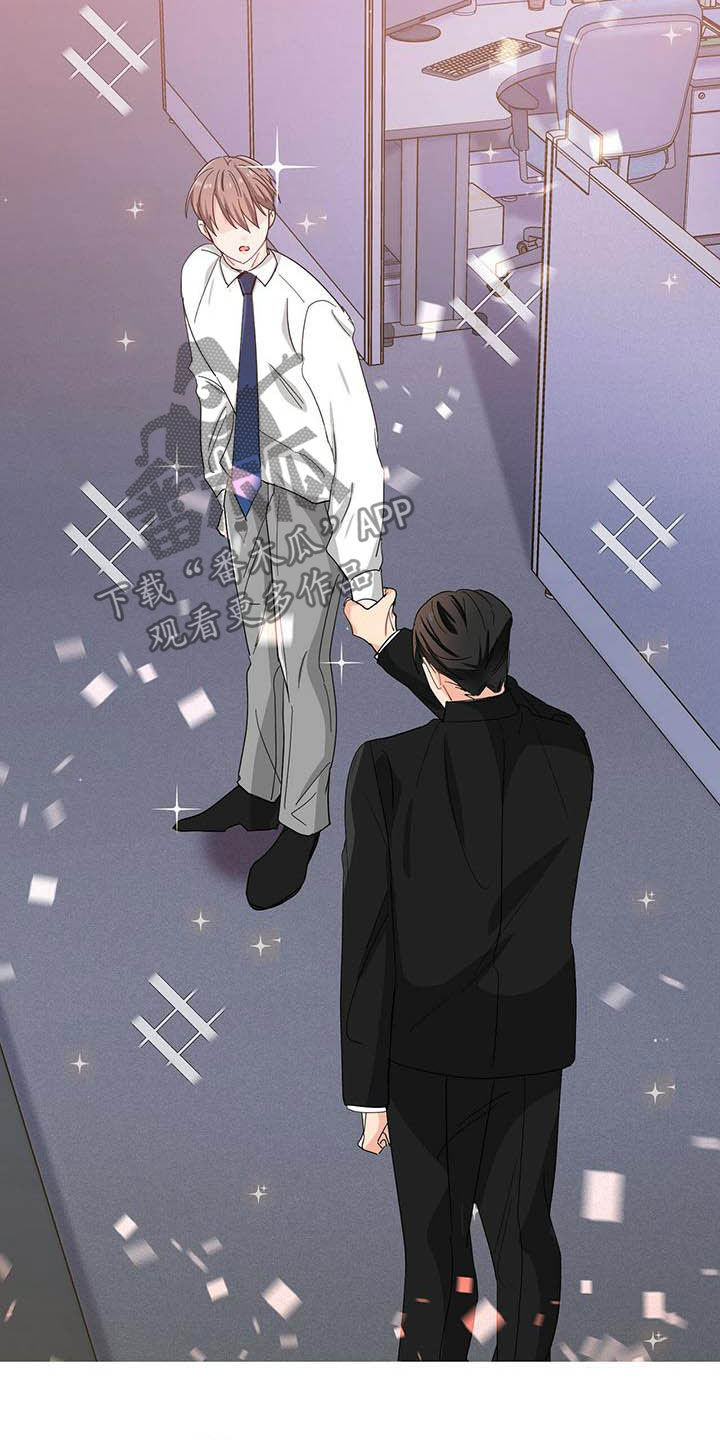 霸总养成漫画,第19章：被搀扶4图