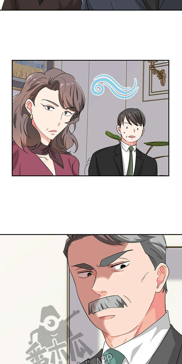 霸总养成漫画,第14章：针对2图