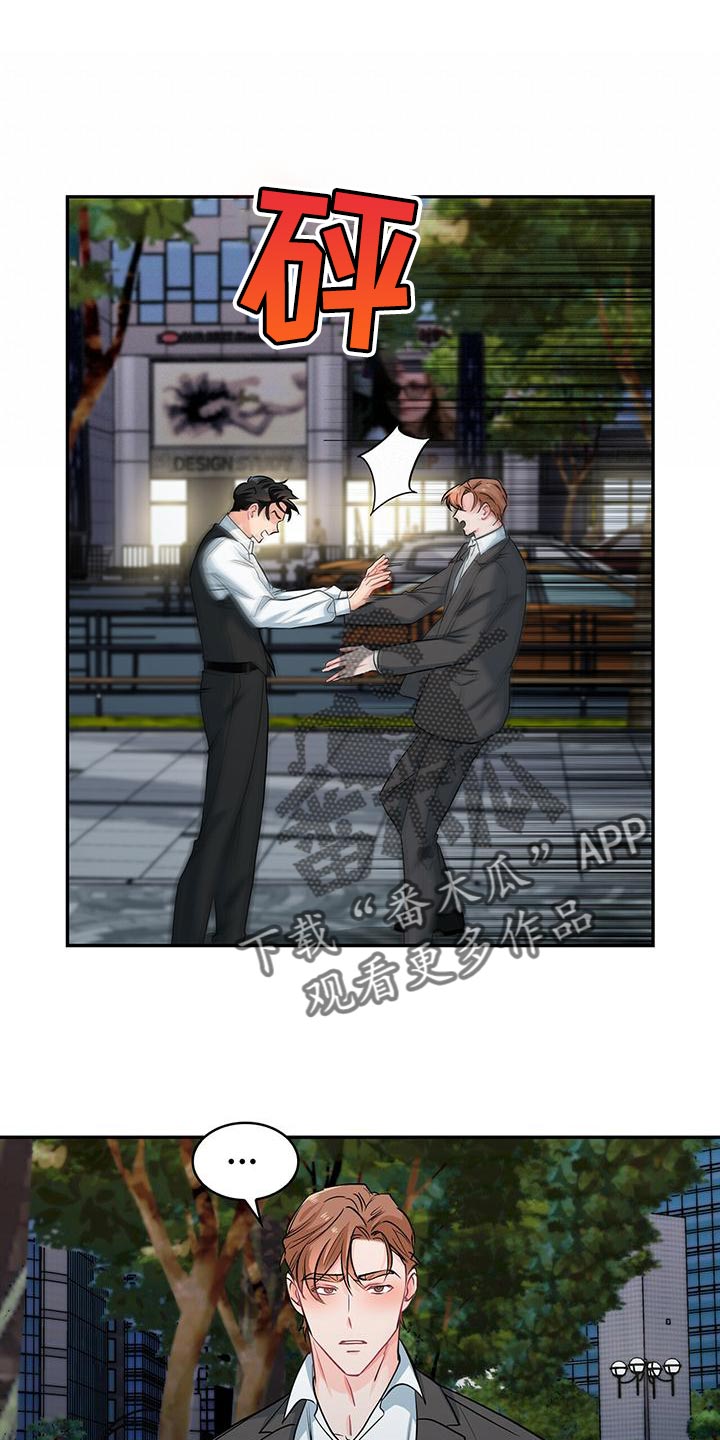 霸总养成漫画,第74章：我送你回家4图
