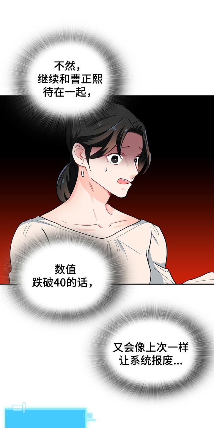 霸总养成漫画,第62章：呼吸急促2图